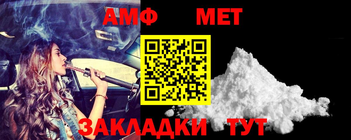 Амфетамин 97%  Вход с VPN  Амфетамин  Саяногорск 