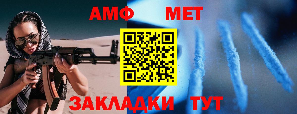 АМФЕТАМИН VHQ Саяногорск