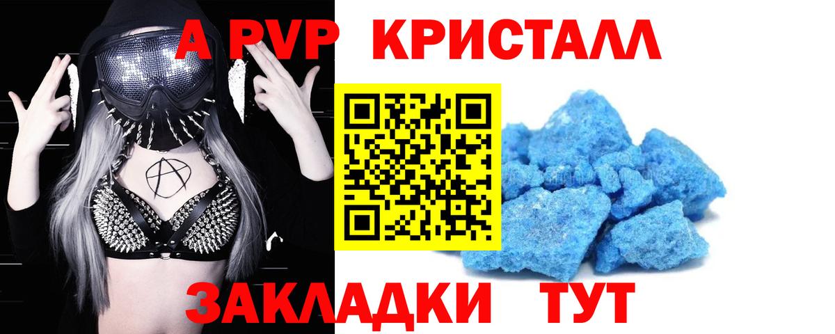 Alpha PVP СК Саяногорск