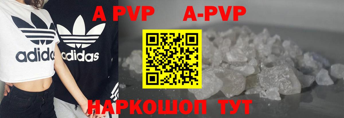 Саяногорск  A PVP  Alpha-PVP Соль  A-PVP СК  Вход с VPN  Alpha-PVP Crystall 