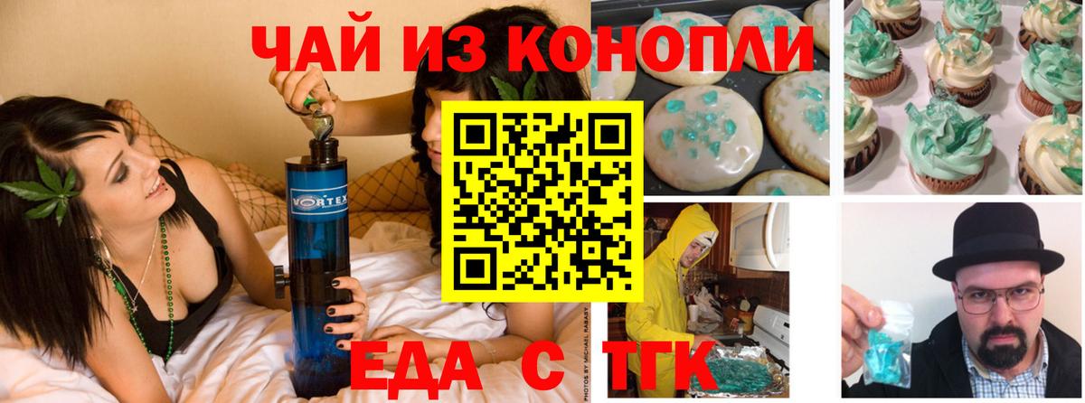 Саяногорск  Canna-Cookies марихуана  Вход с VPN 