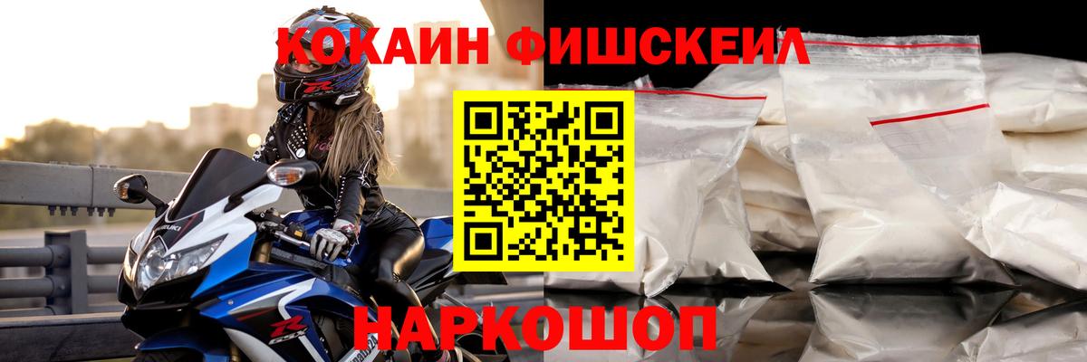 Кокаин 97% Саяногорск