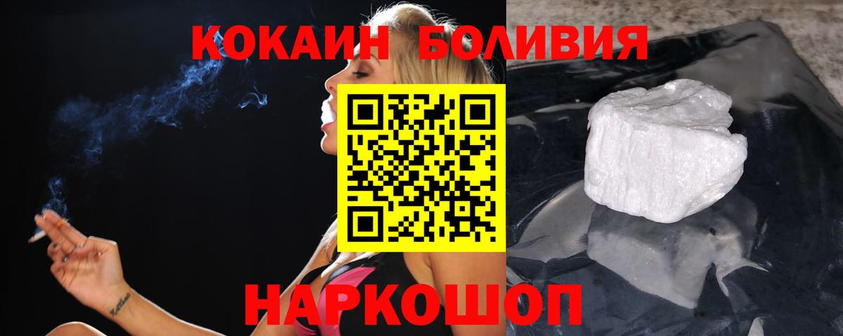 Саяногорск  КОКАИН Перу  Кокаин VHQ  Вход с VPN 