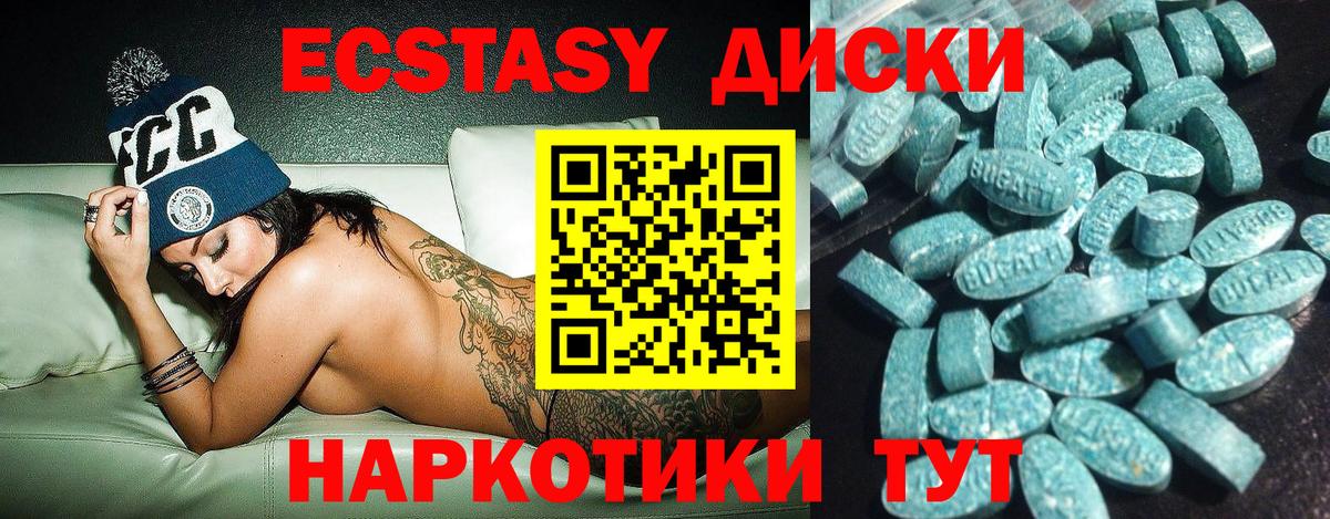 Экстази Дубай Саяногорск