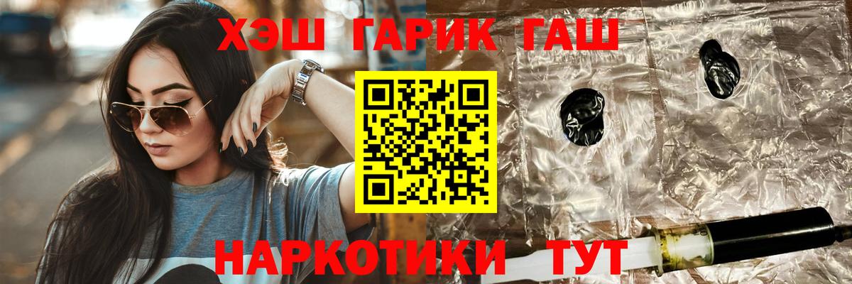 ГАШ индика сатива Саяногорск