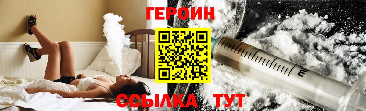 Саяногорск  Героин  Вход с VPN  Героин Афган 
