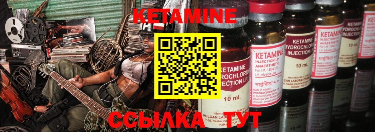 Саяногорск  КЕТАМИН VHQ  КЕТАМИН ketamine  Вход с VPN 