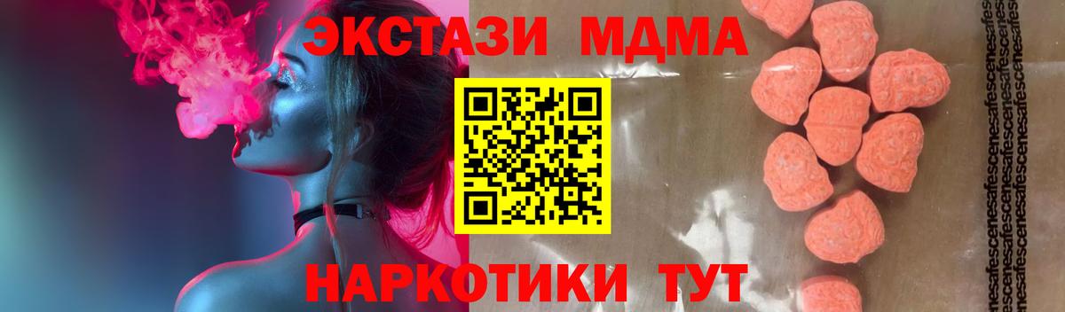 МДМА VHQ  МДМА Molly  Саяногорск  MDMA  Вход с VPN 
