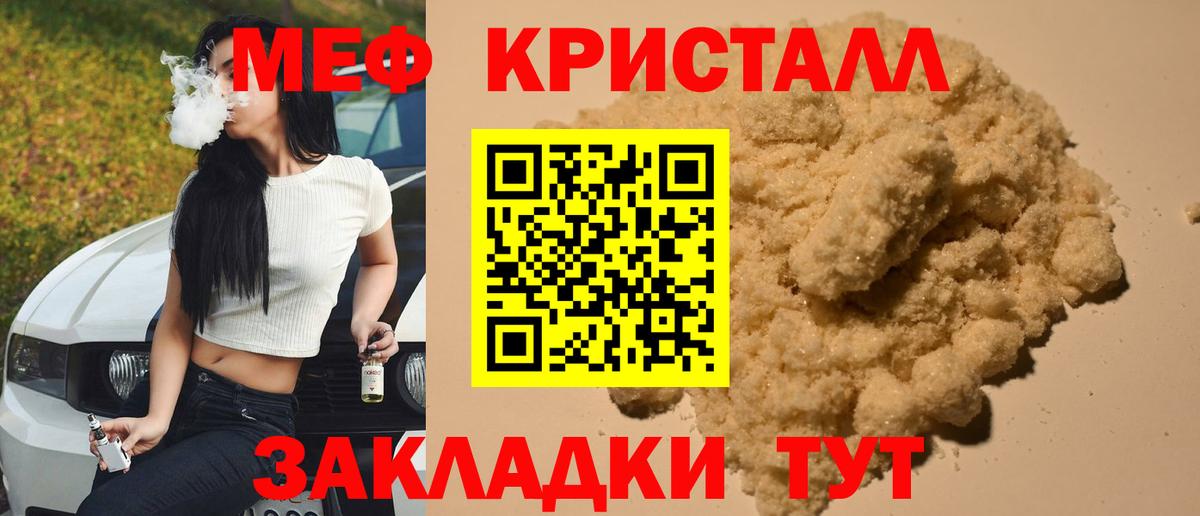 МЕФ мука Саяногорск