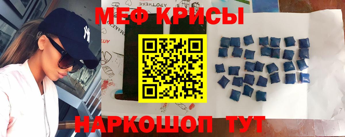 Мефедрон мука  Меф  Саяногорск  Вход с VPN  МЯУ-МЯУ mephedrone 