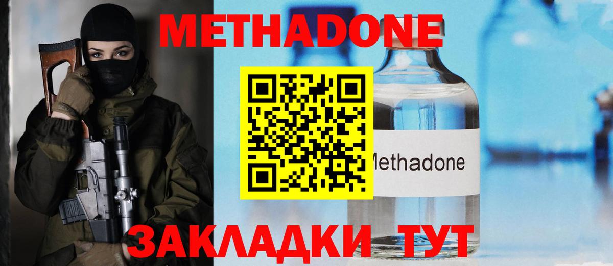 МЕТАДОН VHQ  Метадон VHQ  Саяногорск  Вход с VPN 