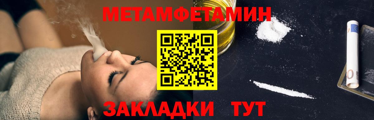 Саяногорск  Метамфетамин пудра  Вход с VPN  Метамфетамин пудра 