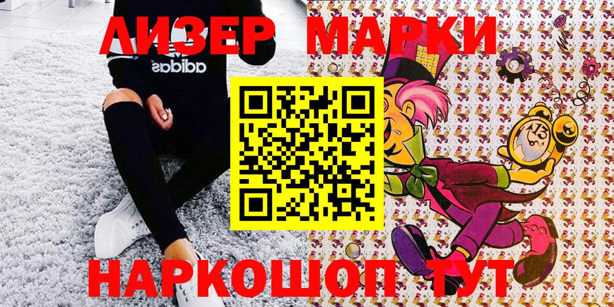 Наркотические марки 1,8мг  Вход с VPN  Саяногорск 