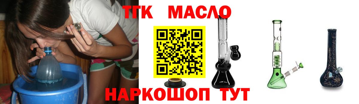 ТГК жижа  Дистиллят ТГК Wax  Саяногорск  Вход с VPN 