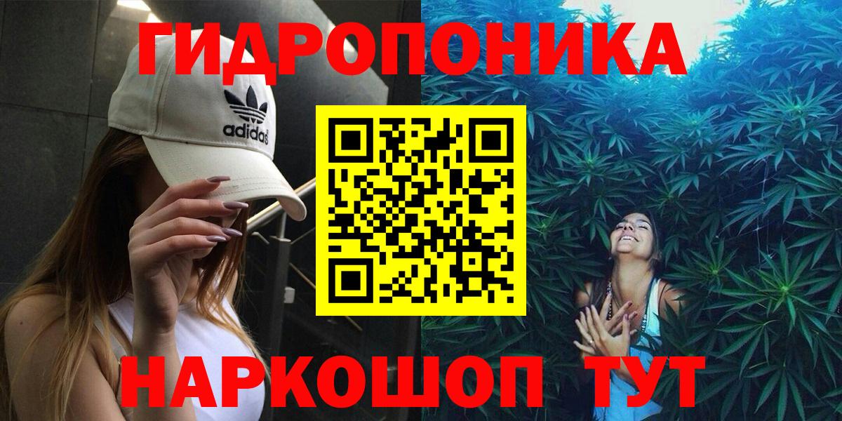 Каннабис марихуана  МАРИХУАНА тримм  Саяногорск  Вход с VPN 